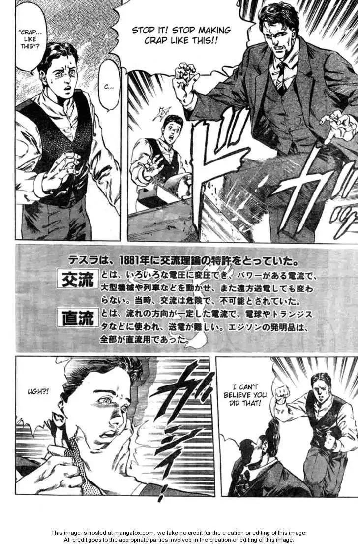 Henjin Henkutsu Retsuden Chapter 0 22